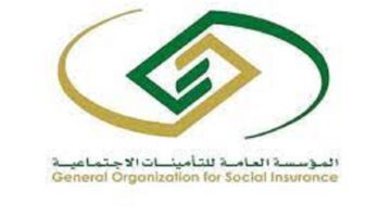"المؤسسة العامة للتأمينات الاجتماعية" تعلن عن شروط تعديل أجر الموظف في السعودية 1445