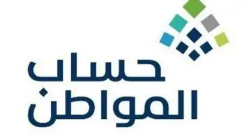 بعد الزيادة .. تعرف على جدول معاشات حساب المواطن لعام 1445 فى المملكة العربية السعودية