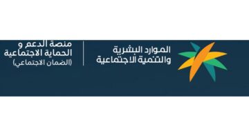 تعرف على راتب الضمان الاجتماعي الجديد للفرد والأسرة بعد الزيادة الملكية لعام 1445