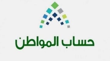 برقم الهوية .. تعرف على طريقة تحديث حساب المواطن 1445 فى المملكة السعودية