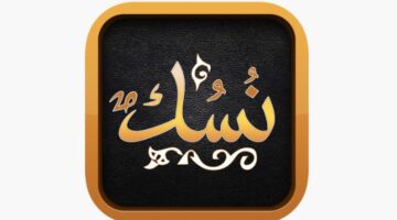 ماهي طريقة حجز تصريح أداء مناسك العمرة من داخل السعودية فى 6 خطوات؟