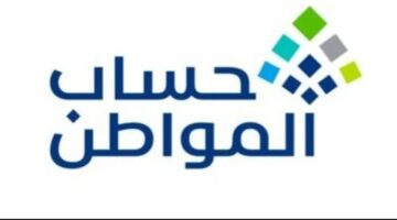 هل الحصول على وظيفة براتب 4000 ريال يؤثر على دعم حساب المواطن؟
