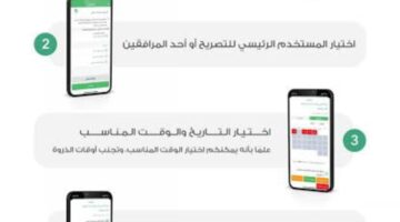 الحج والعمرة توضح الخطوات اللازمة لاستخراج تصريح الصلاة في الروضة الشريفة