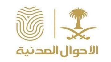 هل يجوز تغيير اسم الابناء دون موافقة الوالدين؟ .. الأحوال المدنية تجيب بوضوح