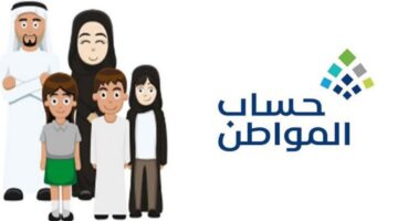 ما هي شروط وخطوات التسجيل في حساب مواطن للأرملة 1445؟