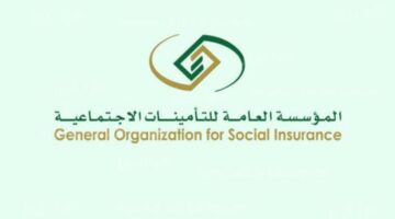 "المؤسسة العامة للتأمينات" توضح .. كيفية استخدام حاسبة التقاعد المبكر للتأمينات الاجتماعية