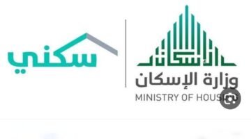 تنبيه هام من "برنامج سكني" بخصوص الالتزامات المالية وإيقاف الخدمات