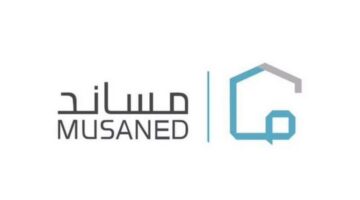 "منصة مساند" توضح خطوات التحقق من الأهلية والتأمين على العمالة المنزلية