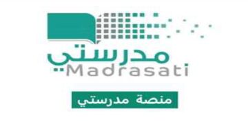 "وزارة التعليم السعودية" توضح.. كيفية التسجيل عبر رابط منصة مدرستي التعليمية