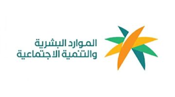 ما هي حالات إيقاف صرف الضمان المطور 1445 وما شروط الحصول على الدعم؟