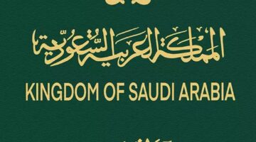 تنبيه هام بشأن مدة صلاحية الجواز لجميع المواطنين قبل السفر للخارج