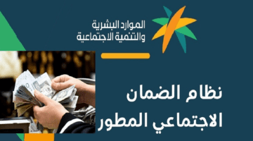 قبل أيام من صرف دعم الضمان الاجتماعي بالزيادة الجديدة تحذير عاجل من فعل يعرض المستفيد لإيقاف المعاش