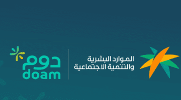 وزارة التعليم السعودية تطلق تطبيق دوم لمنسوبيها للاستفادة من مزاياه 1445