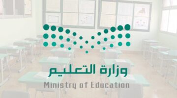 ما هي خطوات استخراج شهادة نتائج الطلاب؟.. "وزارة التعليم" توضح