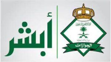 ما هي خطوات إلغاء رسوم المرافقين بالمملكة العربية السعودية 1445؟