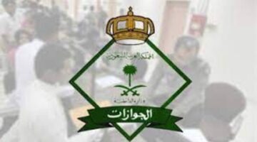 كم رسوم تجديد الإقامة في السعودية ١٤٤٥ والشروط اللازمة؟