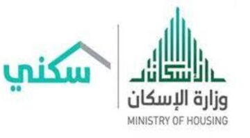 كم باقي على موعد نزول الدعم السكني لهذا الشهر 2023؟