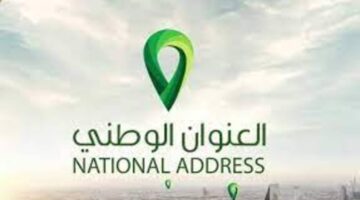 ما هي طريقة تعديل العنوان الوطني في برنامج حساب المواطن وما هي فترة تحديث الطلب؟