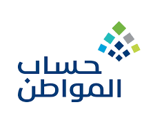 كم يبلغ حساب المواطن بعد إلغاء الدعم الإضافي وما خطوات الأستعلام عن الأهلية؟