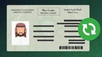 "وزارة الداخلية" توضح كيفية تجديد رخصة السير المطورة؟