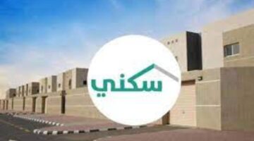 ما هي الشروط اللازمة للمطلقات للحصول على دعم سكني الجديد 1445