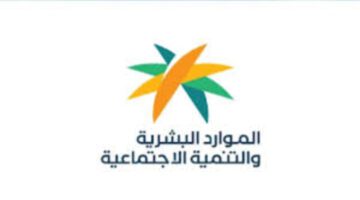 هل يحق للزوجة التسجيل في الضمان الاجتماعي المطور ومتى ينقطع الضمان للمتزوجة؟