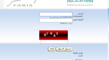 ما هي خطوات التقديم على الترقيات عبر  نظام فارس ١٤٤٥؟ والشروط المطلوبة