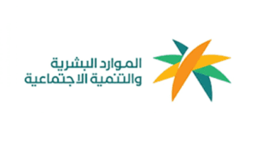 كم راتب الضمان الاجتماعي المطور للفرد وما هي شروط الحصول على الدعم؟