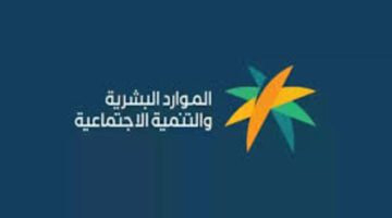 ما هي الفئات الغير مستحقة من دعم الضمان الاجتماعي المطور 1445؟
