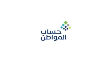 "الموارد البشرية" تعلن رقم حساب المواطن للاستفسارات في المملكة العربية السعودية