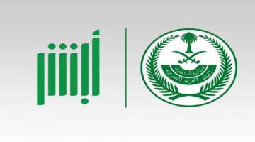 عبر "منصة أبشر" .. كيف يمكنك الاستعلام عن صلاحية إقامة؟