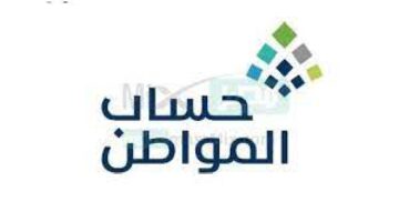 عناية المستفدين توضح خطوات تسجيل الأرملة كعائل في حساب المواطن