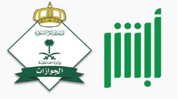 ما هي خطوات تمديد صلاحية تأشيرة الزيارة؟.. "الجوازات" توضح
