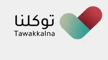 ما هي خطوات التسجيل في منصة توكلنا؟.. "وزارة الصحة" توضح