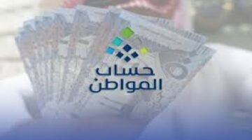 مواطن يسأل .. أنا غير مستقل هل يمكنني التسجيل كتابع في حساب المواطن؟