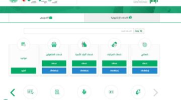 ما هي خطوات إصدار شهادة خلو سوابق من خلال منصة أبشر الإلكترونية؟