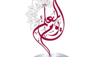 "يوم المعلم 2023" الإحتفال بجهود صناع المستقبل