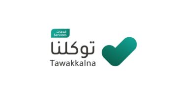 تفعيل خيار تحديد الموقع غير إلزامي للاستفادة من خدمات توكلنا