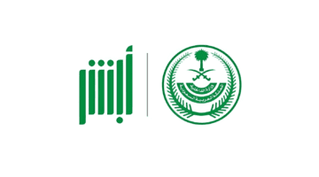 ما هي خطوات التحقق من شهادة الميلاد الرقمية عبر أبشر؟
