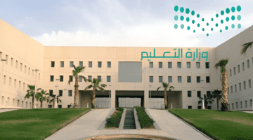 "وزارة التعليم السعودية" تحدد موعد إجازات الفصل الدراسي الأول المتبقية