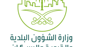عاجل .. بدء العمل بجدول الجزاءات المحدث عن المخالفات البلدية 2023