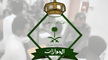 "مواطنة" تسأل .. هل يمكن السفر بالبطاقة البيضاء إلي دول الخليج؟ "الجوازات"تجيب