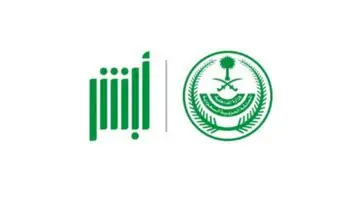 كيف يتم تجديد الإقامة عبر منصة أبشر في السعودية 1445؟