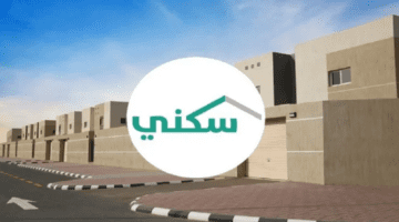 برنامج "سكني" يعلن عن أسباب تعذر الحجز في عدد من المخططات السكنية