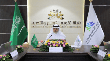 هيئة تقويم التعليم والتدريب تكشف عن شروط ومراحل إصدار الرخصة المهنية للمدربين