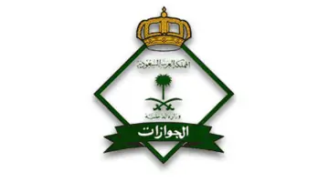 الجوازات توضح طريقة إلغاء تأشيرة الخروج والعودة إلكترونيًا عبر منصة أبشر