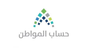 هل يتوقف حساب المواطن بعد صرف الدفعة ٧١؟ رد قاطع من خدمة المستفيدين