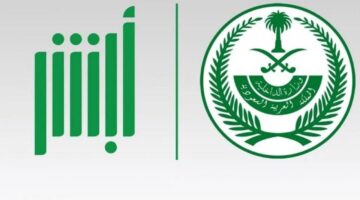 ما هي خطوات وشروط طلب تفويض مركبة عبر ابشر 1445؟