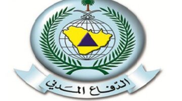 اجازة الدفاع المدني و طريقة التقديم للاجازة الكترونيا