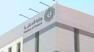 "وزارة المالية السعودية" تقدم خدمة استعلام امر دفع 1445 بشكل إلكتروني للأفراد والشركات